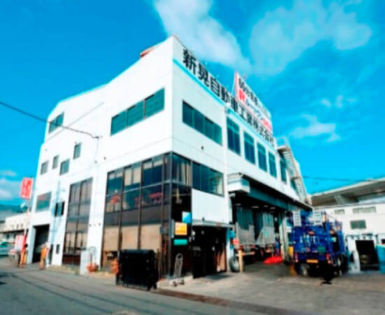 新晃自動車工業(株)